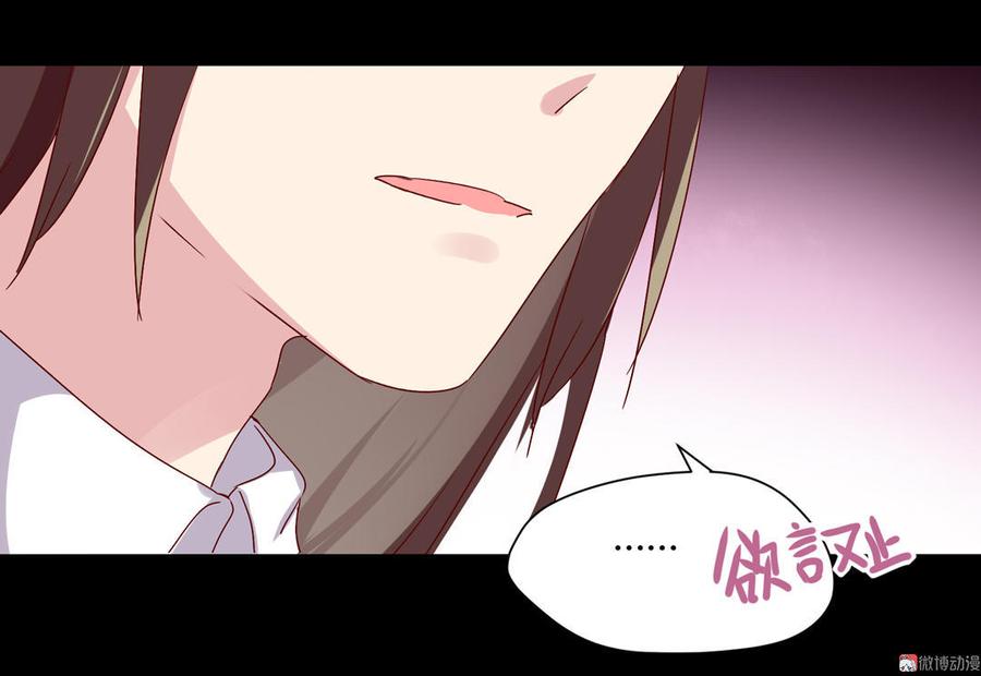 🍵被天敌饲养的日子 第65话 缘深缘浅且有心 第20页