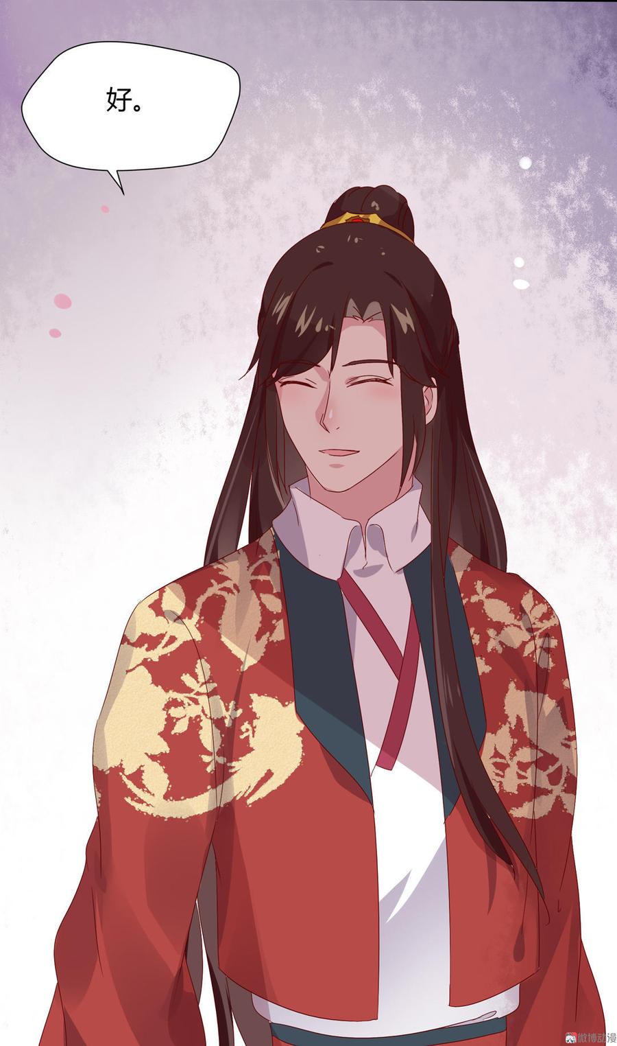 🍵被天敌饲养的日子 第65话 缘深缘浅且有心 第24页