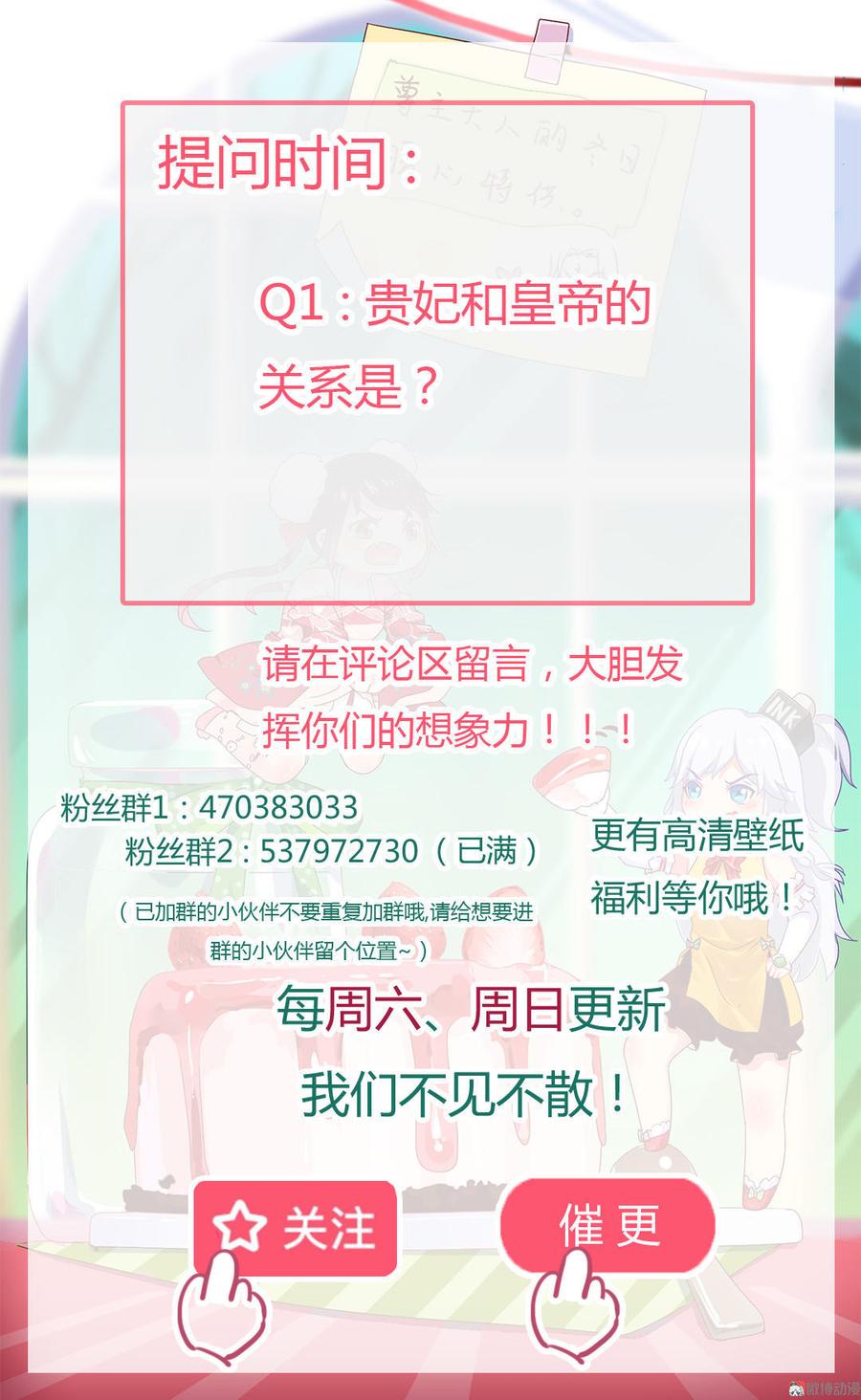 🍵被天敌饲养的日子 第65话 缘深缘浅且有心 第25页