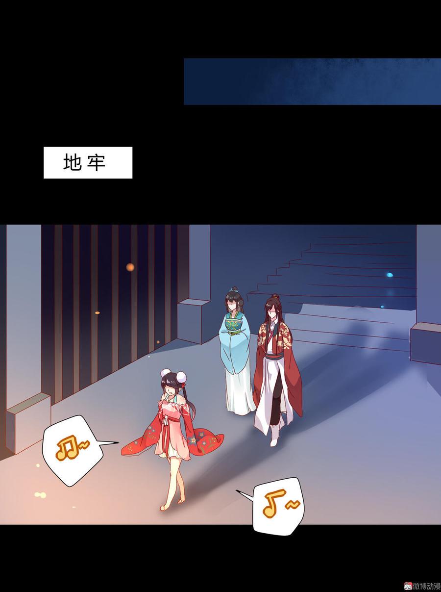 🍵被天敌饲养的日子 第65话 缘深缘浅且有心 第3页