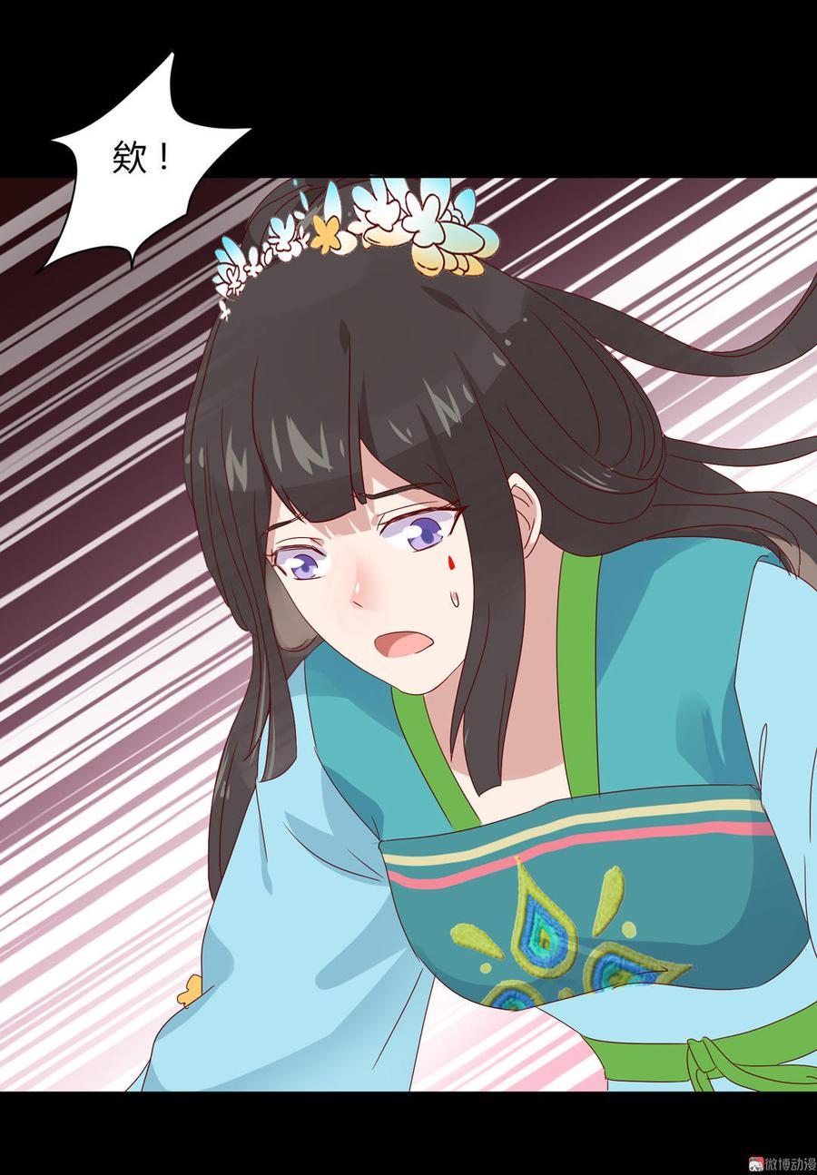 🍵被天敌饲养的日子 第65话 缘深缘浅且有心 第5页