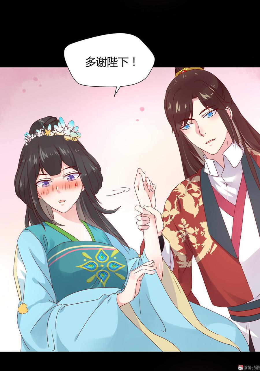 🍵被天敌饲养的日子 第65话 缘深缘浅且有心 第9页