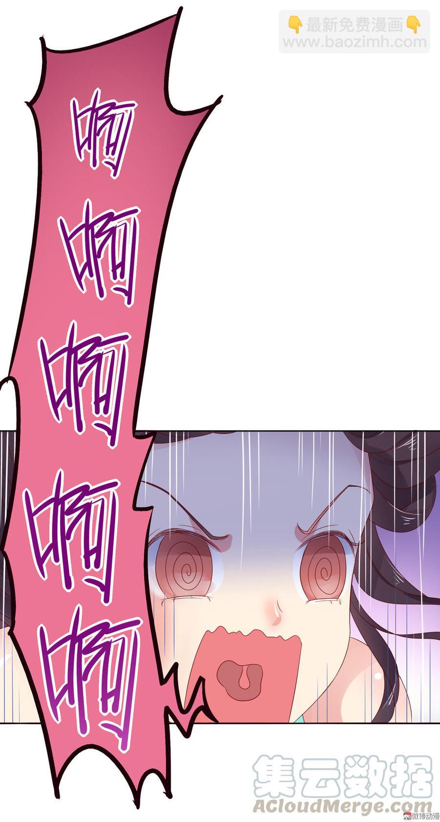 🍵被天敌饲养的日子 第69话 撒糖一时爽你值得拥有 第11页