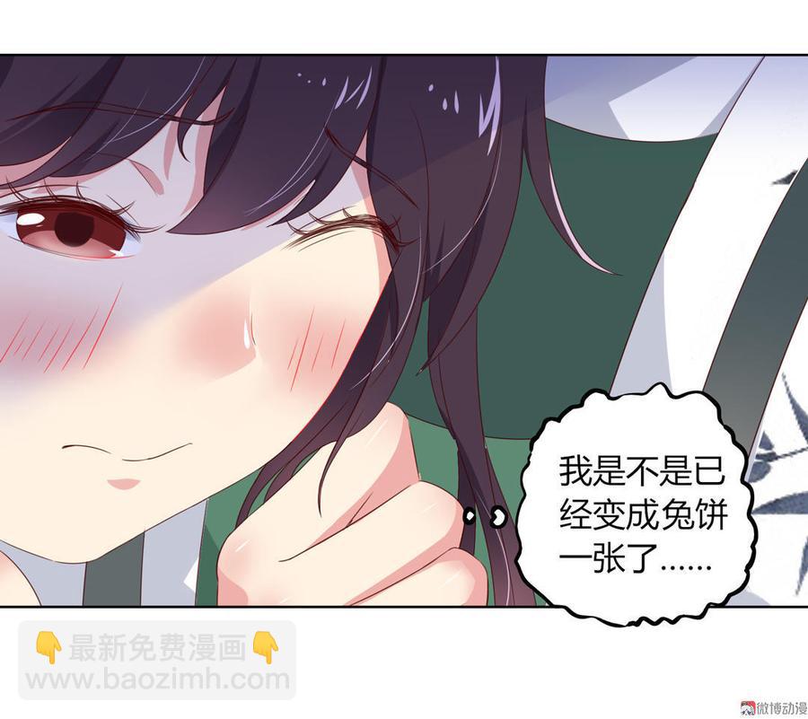 🍵被天敌饲养的日子 第69话 撒糖一时爽你值得拥有 第13页