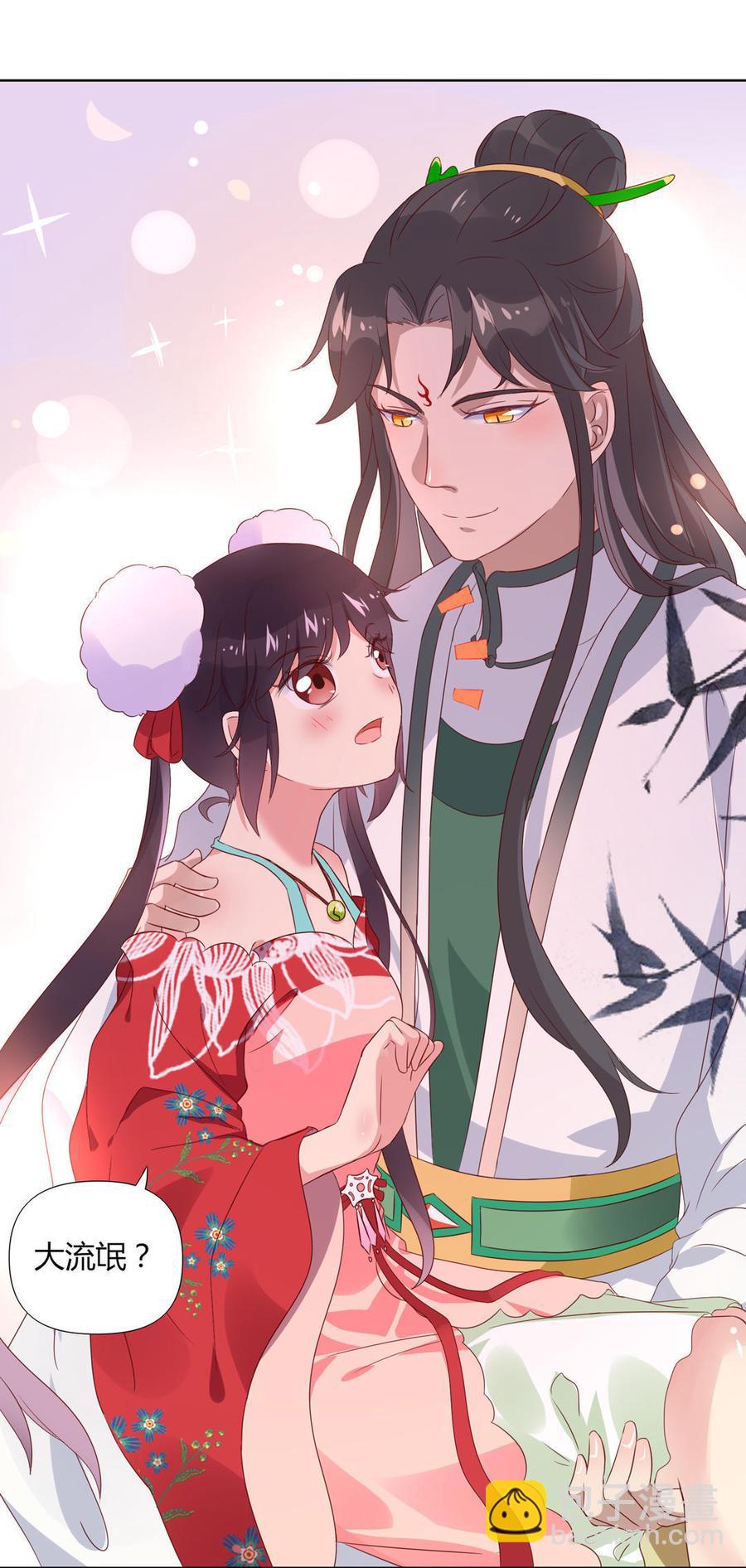 🍵被天敌饲养的日子 第69话 撒糖一时爽你值得拥有 第14页