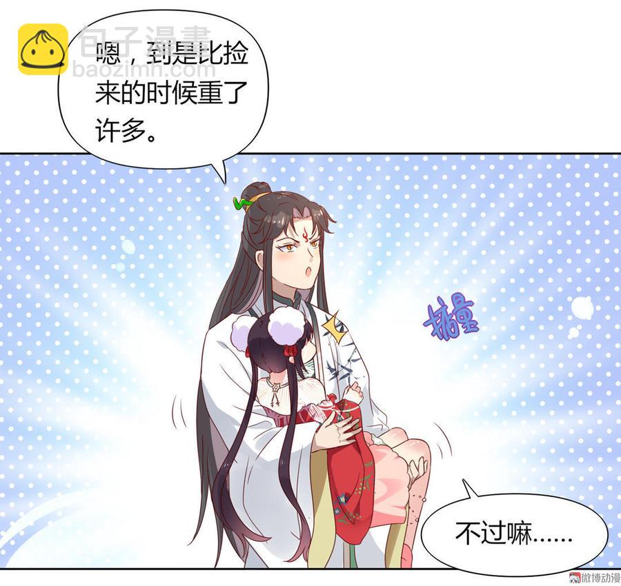 🍵被天敌饲养的日子 第69话 撒糖一时爽你值得拥有 第18页