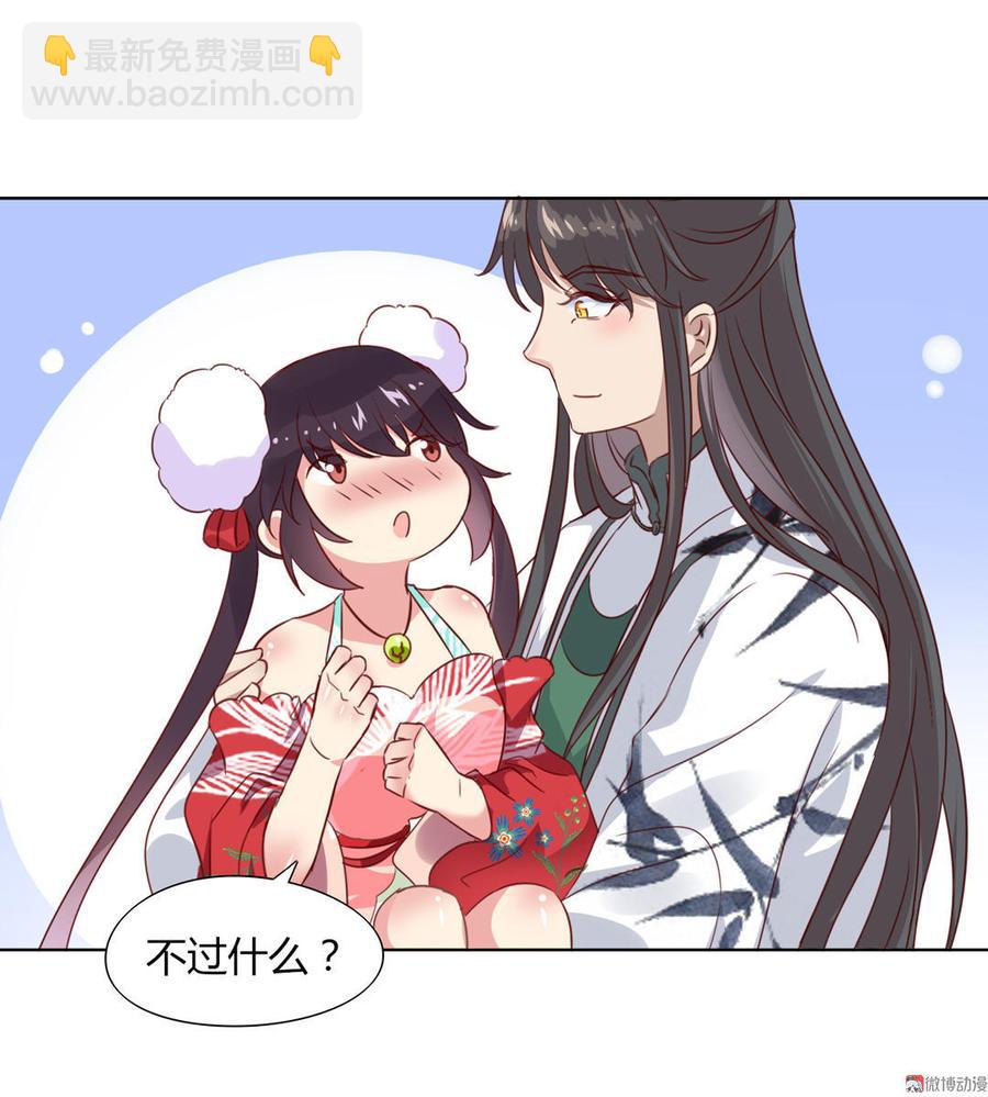 🍵被天敌饲养的日子 第69话 撒糖一时爽你值得拥有 第19页