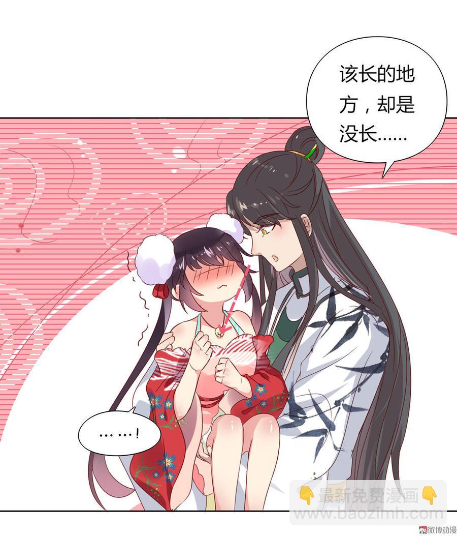 🍵被天敌饲养的日子 第69话 撒糖一时爽你值得拥有 第20页