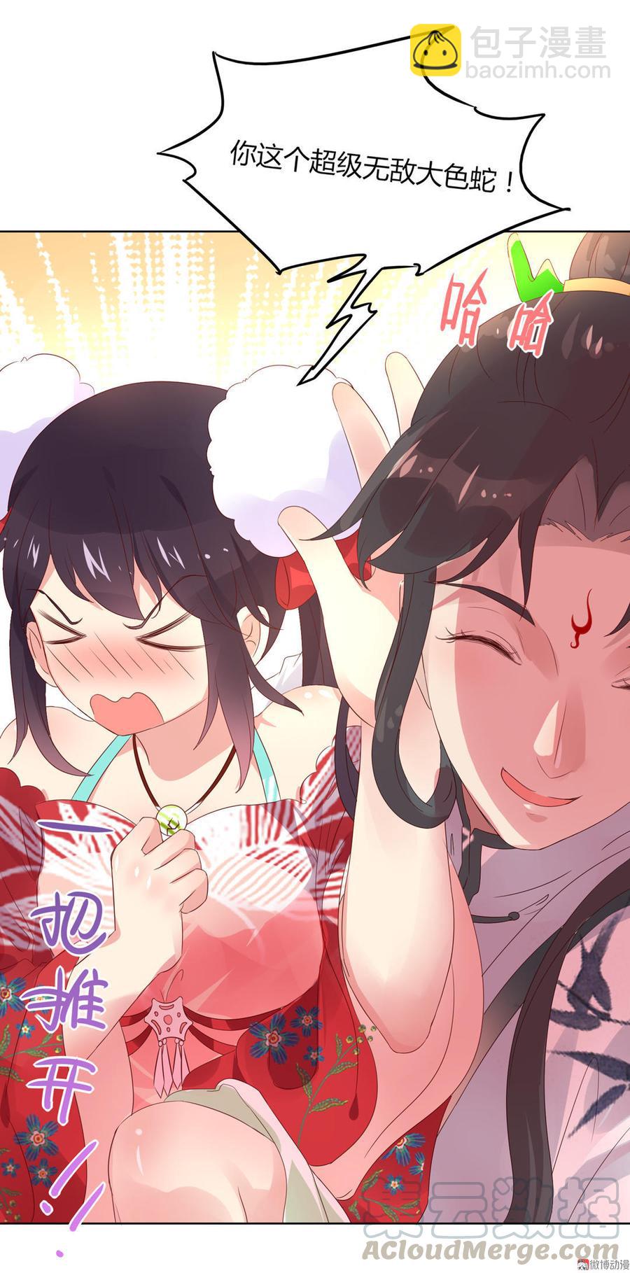 🍵被天敌饲养的日子 第69话 撒糖一时爽你值得拥有 第21页