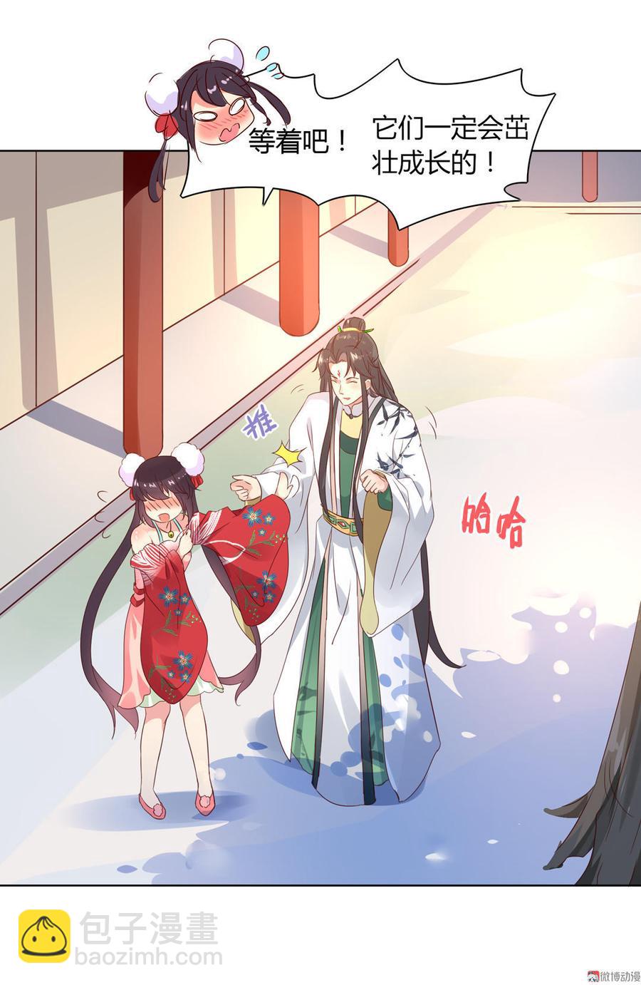 🍵被天敌饲养的日子 第69话 撒糖一时爽你值得拥有 第22页