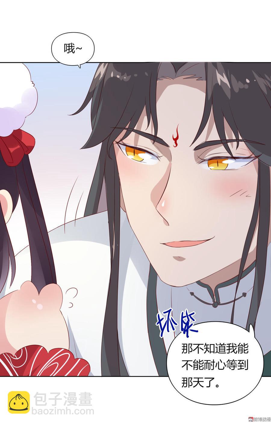 🍵被天敌饲养的日子 第69话 撒糖一时爽你值得拥有 第23页