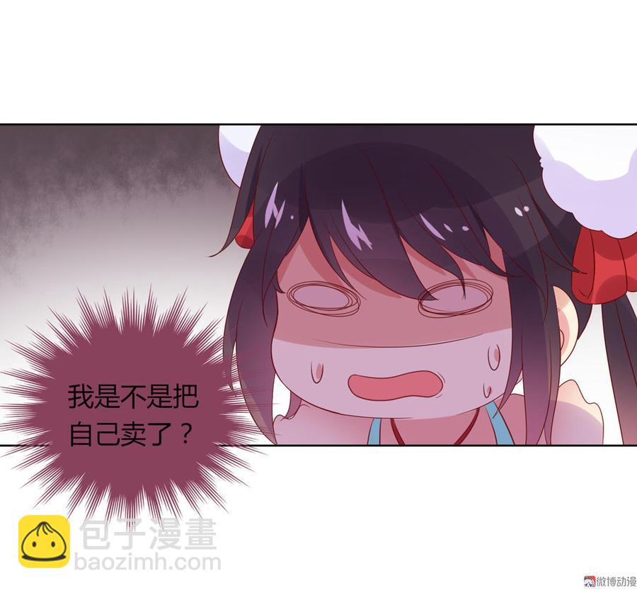 🍵被天敌饲养的日子 第69话 撒糖一时爽你值得拥有 第24页