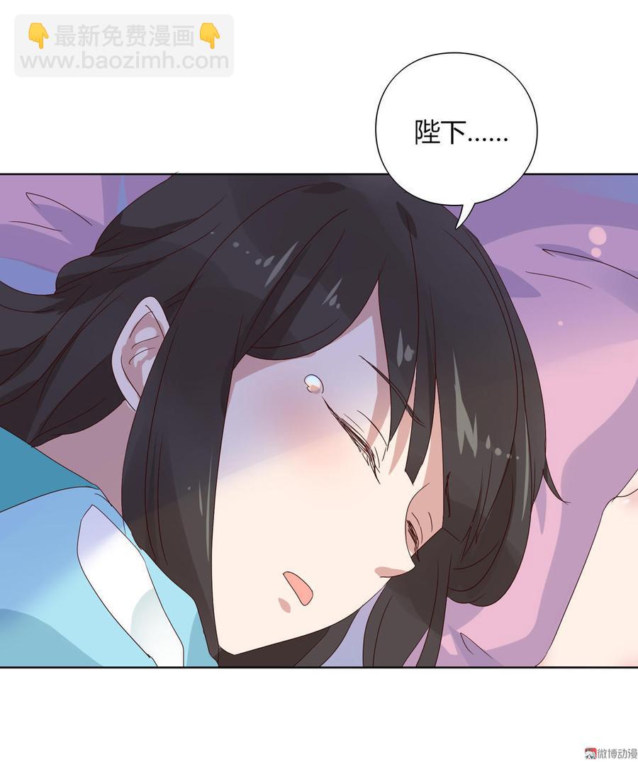 🍵被天敌饲养的日子 第69话 撒糖一时爽你值得拥有 第32页