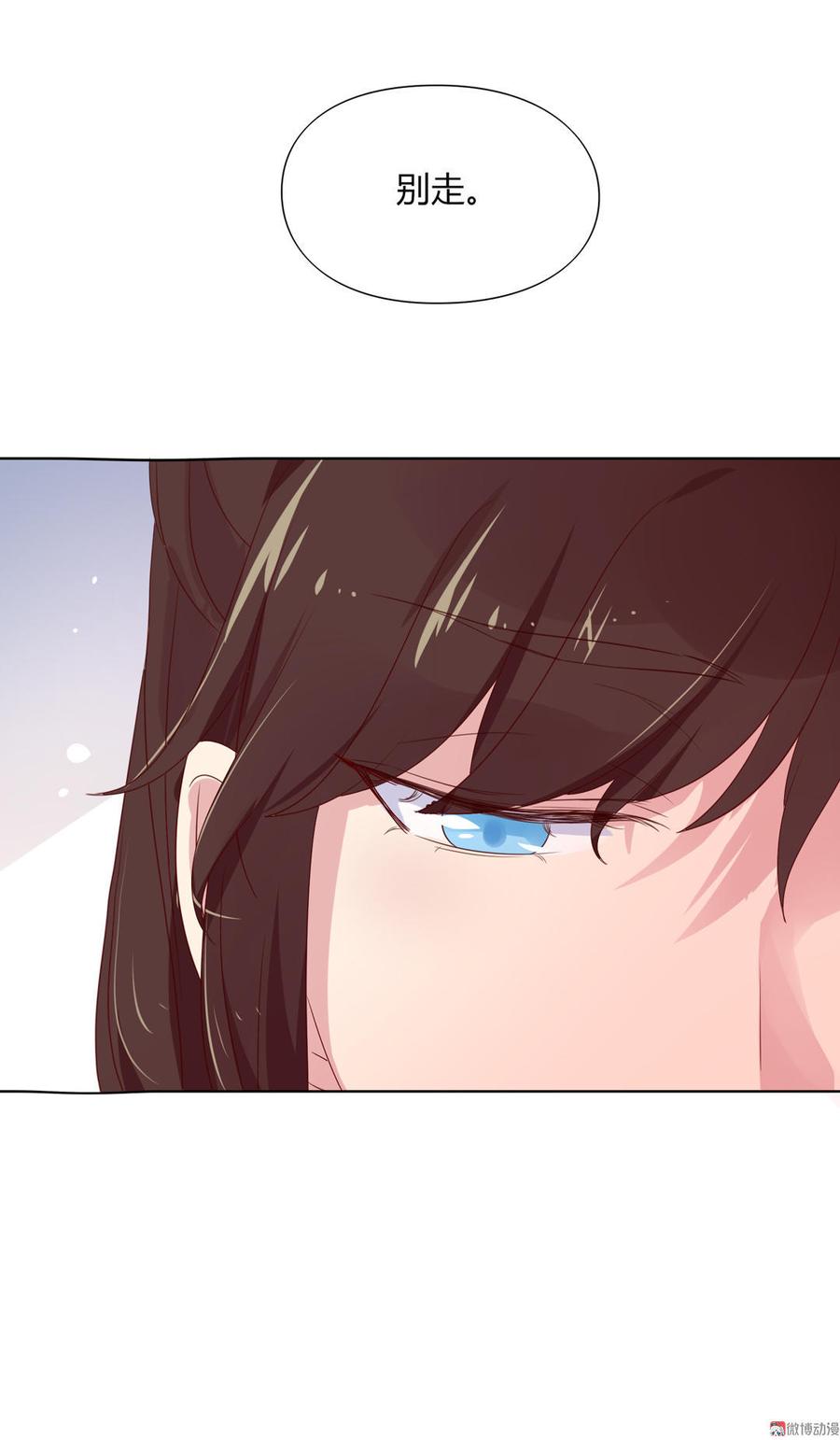 🍵被天敌饲养的日子 第69话 撒糖一时爽你值得拥有 第33页
