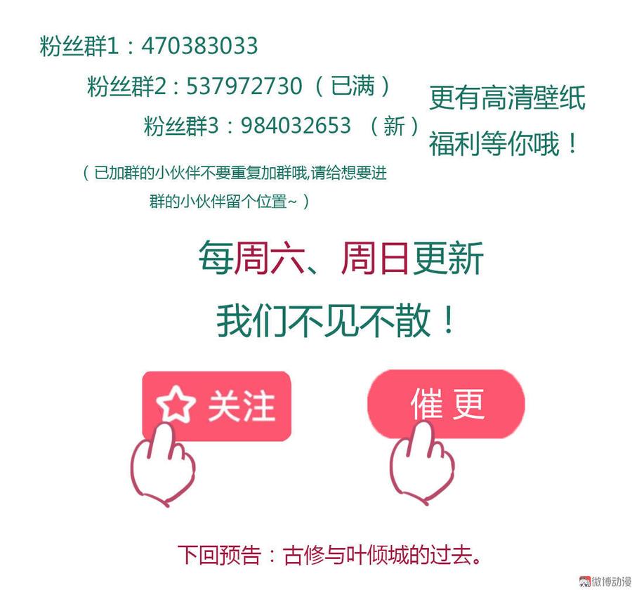🍵被天敌饲养的日子 第69话 撒糖一时爽你值得拥有 第35页