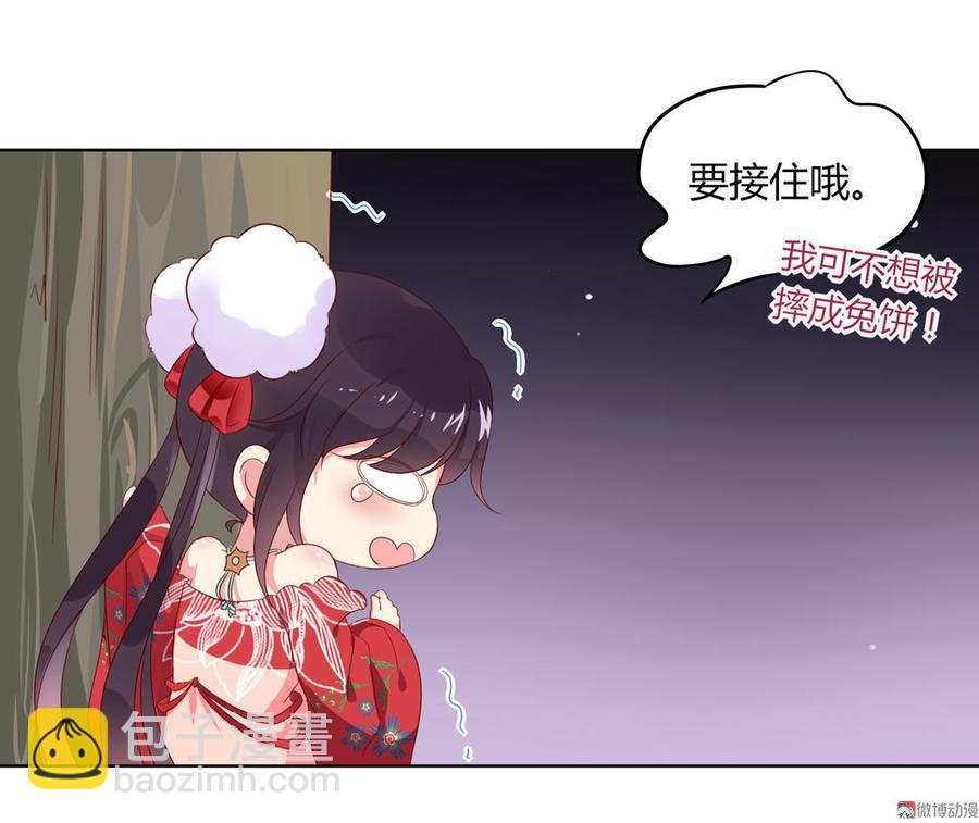 🍵被天敌饲养的日子 第69话 撒糖一时爽你值得拥有 第7页