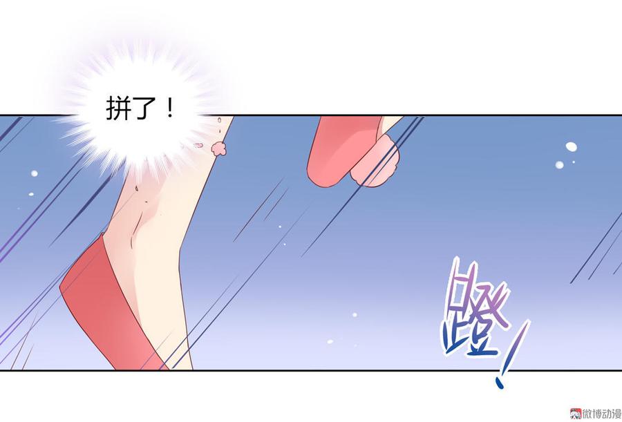 🍵被天敌饲养的日子 第69话 撒糖一时爽你值得拥有 第8页