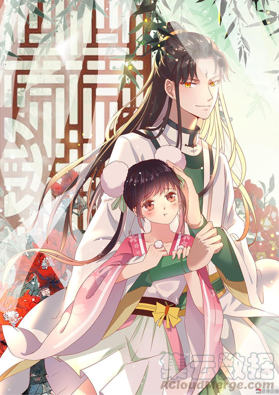 🍵被天敌饲养的日子 第71话 不能打扰别人谈恋爱 第1页