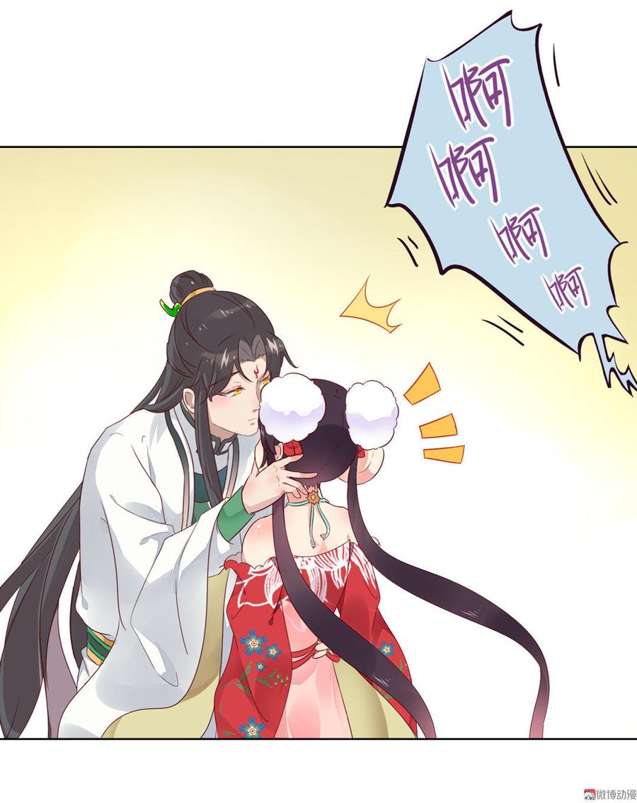 🍵被天敌饲养的日子 第71话 不能打扰别人谈恋爱 第13页