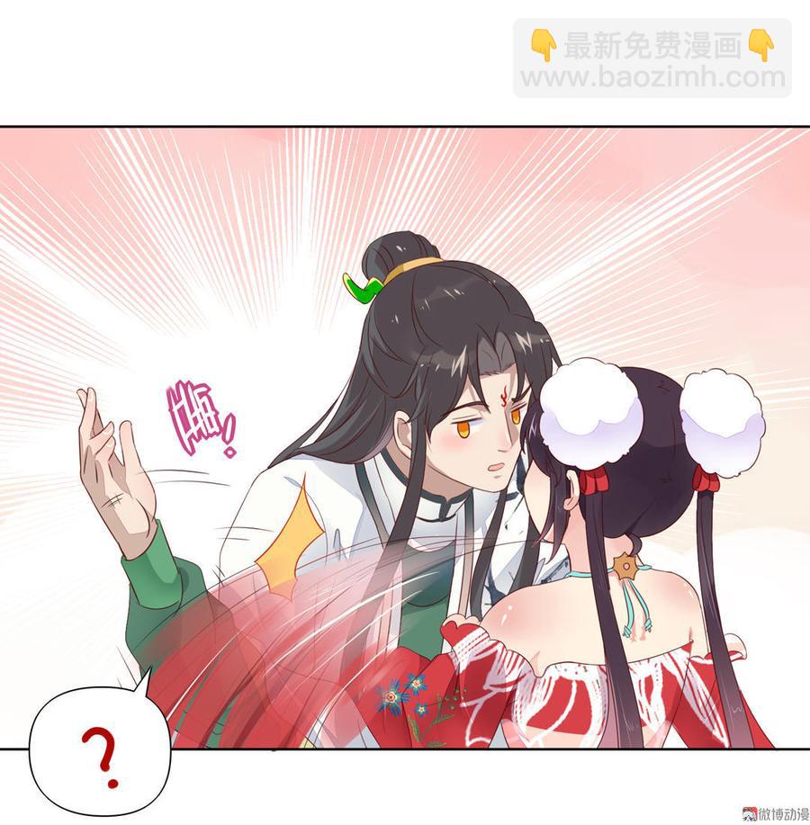 🍵被天敌饲养的日子 第71话 不能打扰别人谈恋爱 第14页