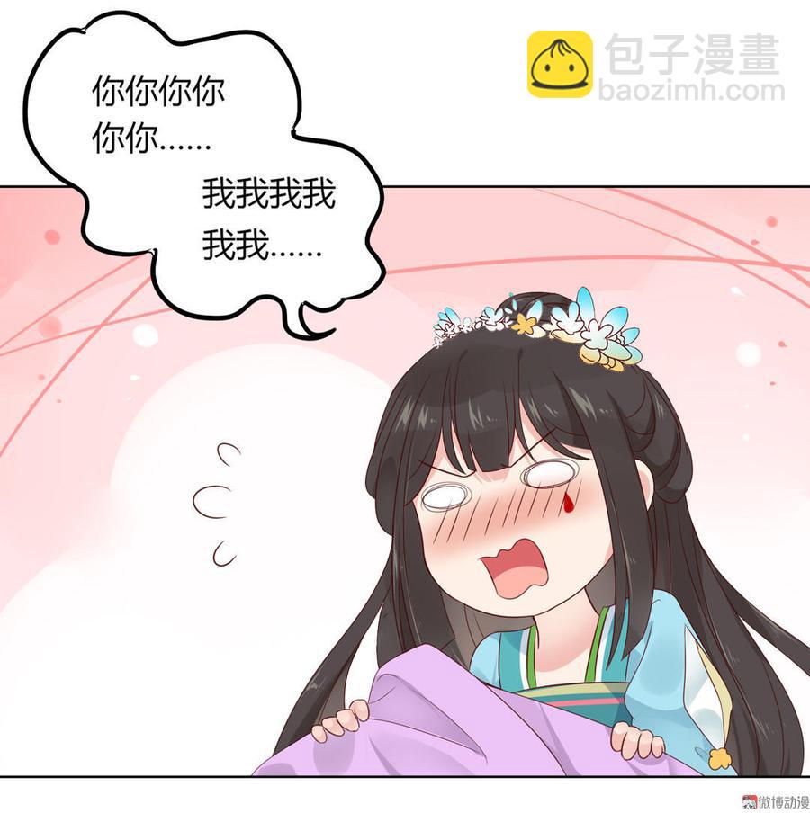 🍵被天敌饲养的日子 第71话 不能打扰别人谈恋爱 第18页
