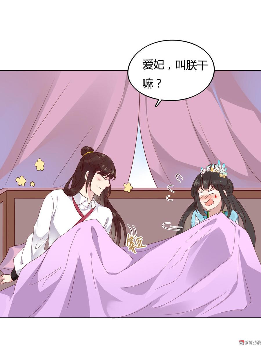 🍵被天敌饲养的日子 第71话 不能打扰别人谈恋爱 第19页