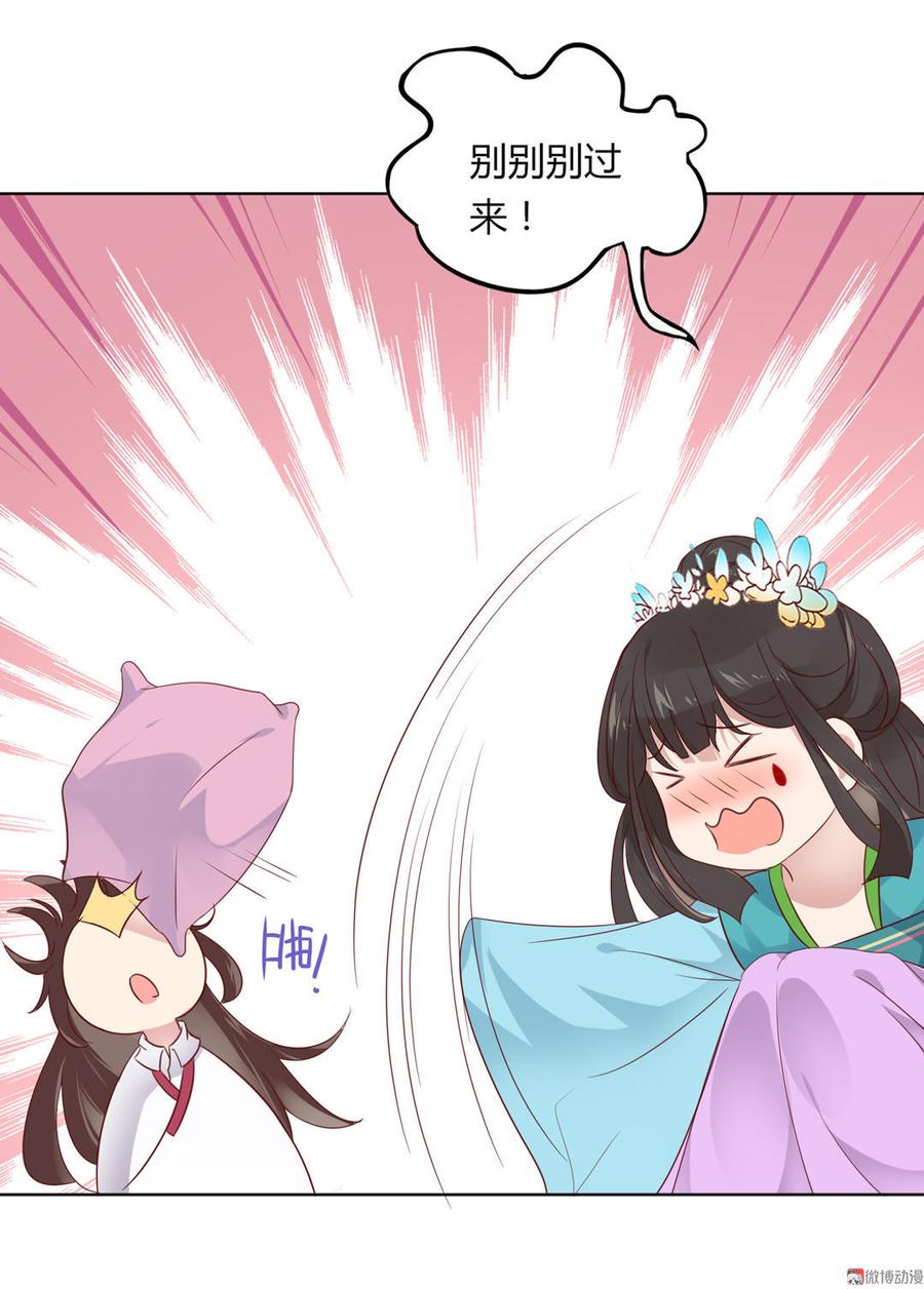 🍵被天敌饲养的日子 第71话 不能打扰别人谈恋爱 第20页