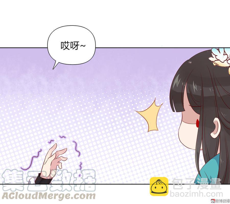 🍵被天敌饲养的日子 第71话 不能打扰别人谈恋爱 第21页