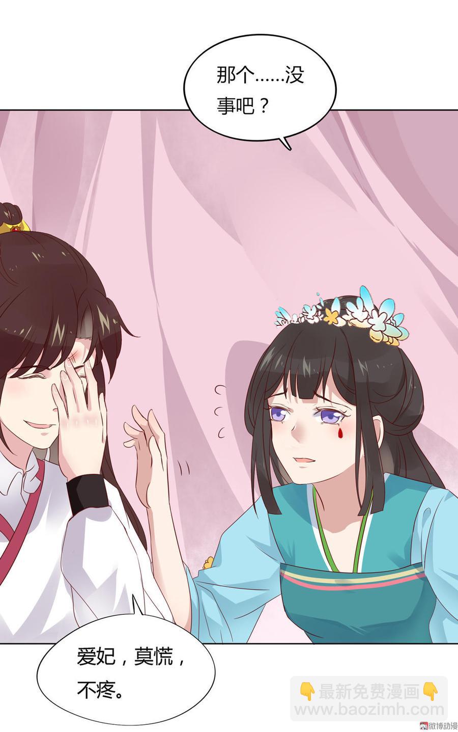 🍵被天敌饲养的日子 第71话 不能打扰别人谈恋爱 第22页
