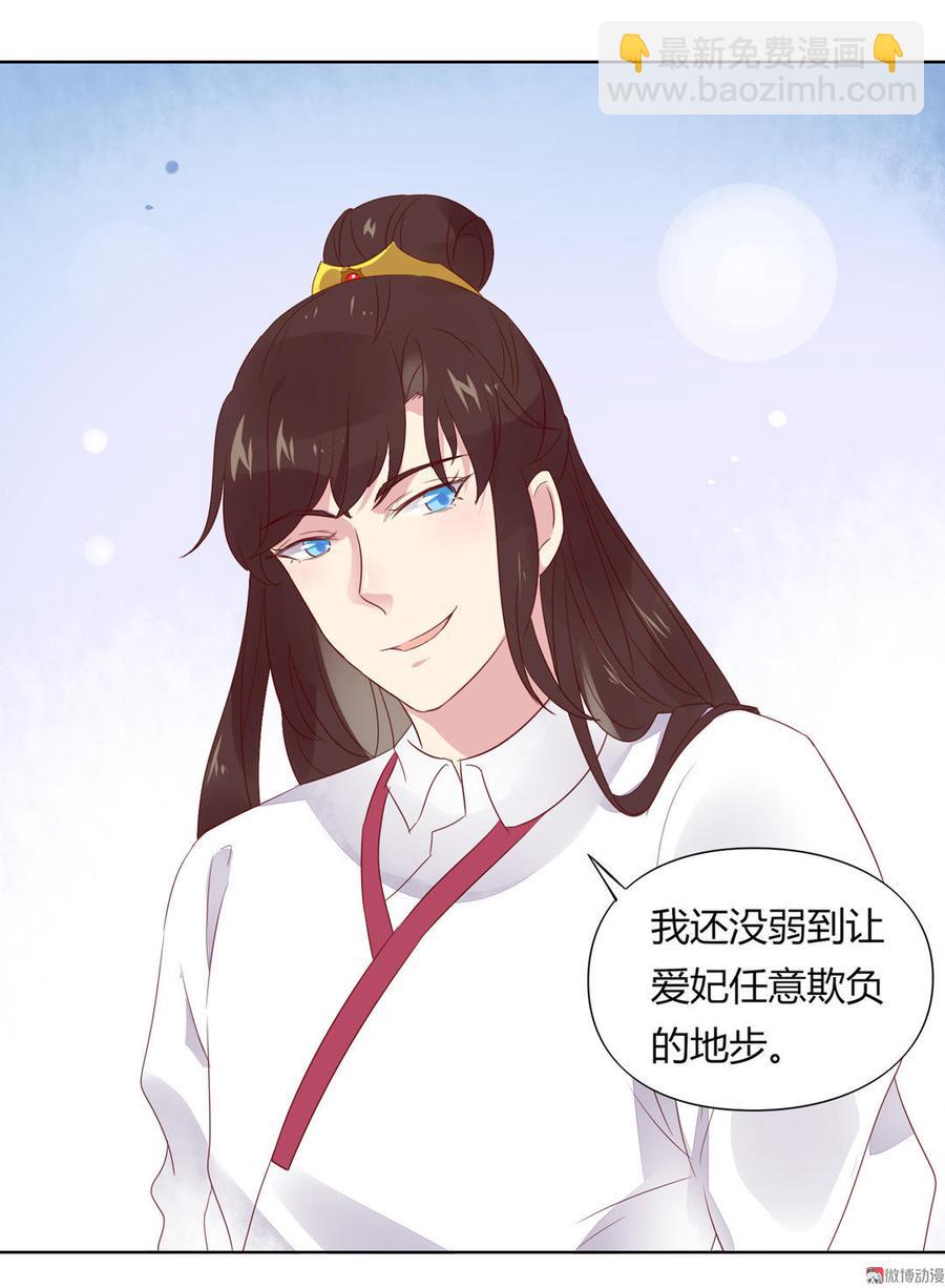 🍵被天敌饲养的日子 第71话 不能打扰别人谈恋爱 第23页