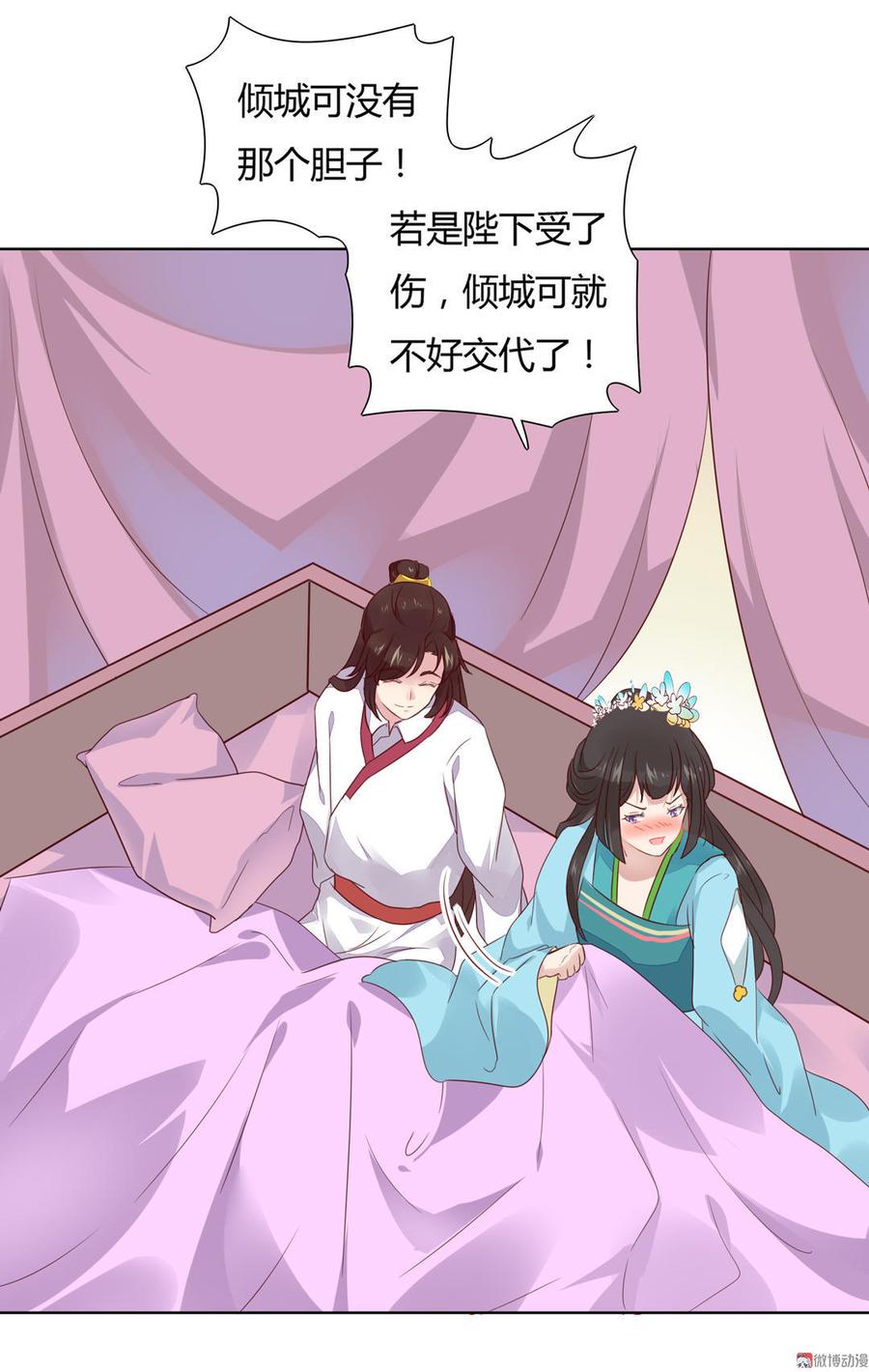 🍵被天敌饲养的日子 第71话 不能打扰别人谈恋爱 第24页