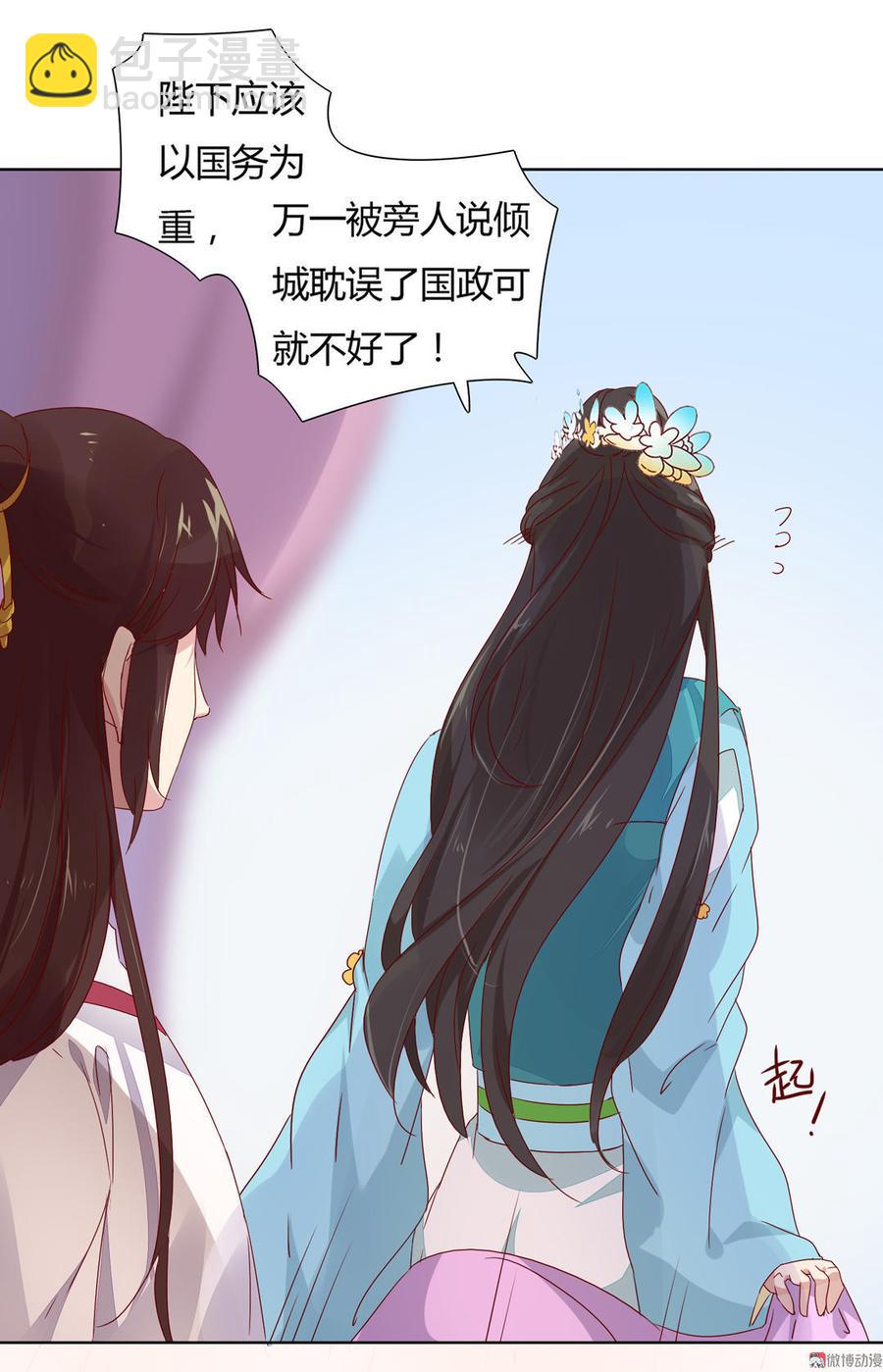 🍵被天敌饲养的日子 第71话 不能打扰别人谈恋爱 第28页