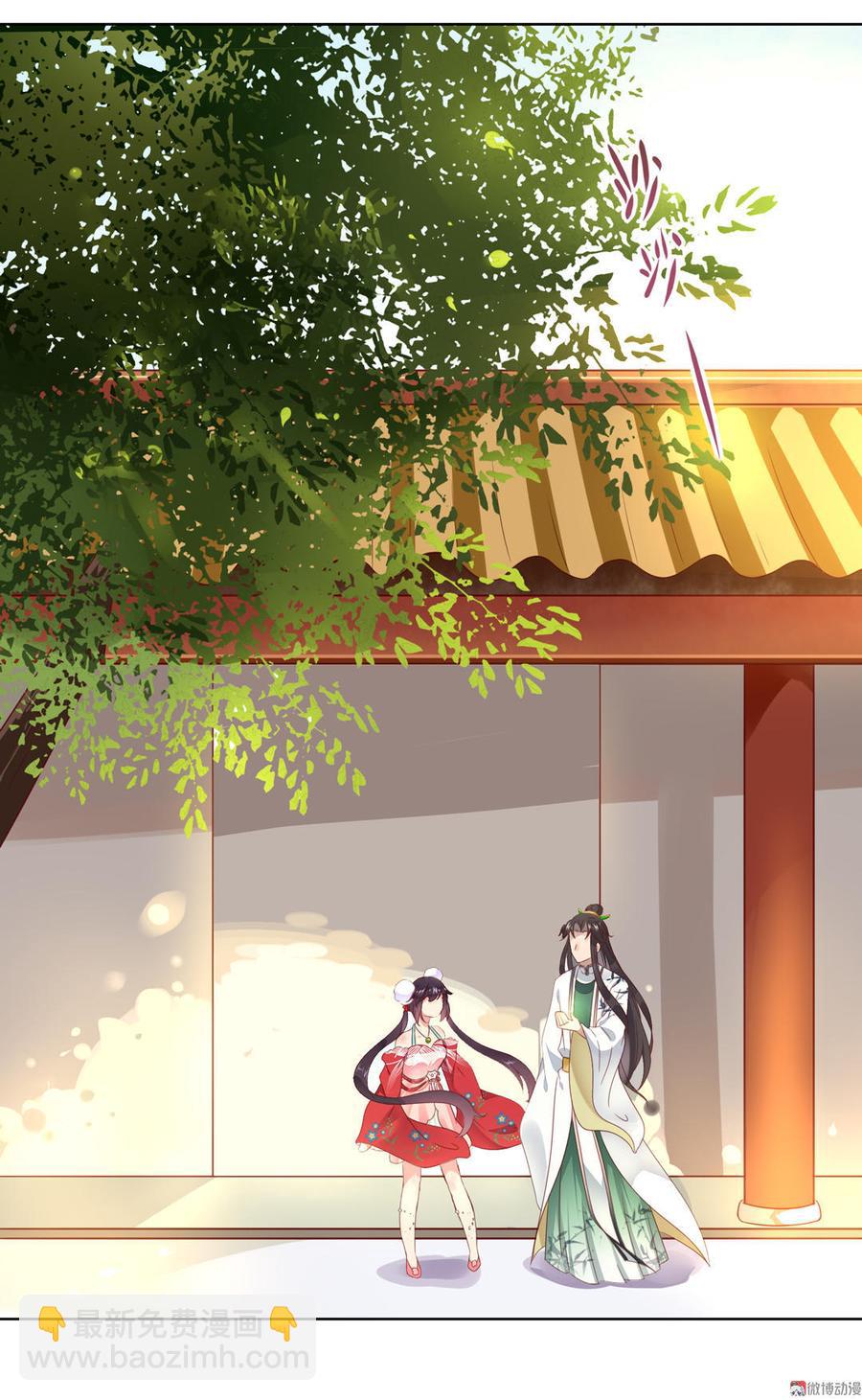 🍵被天敌饲养的日子 第71话 不能打扰别人谈恋爱 第3页