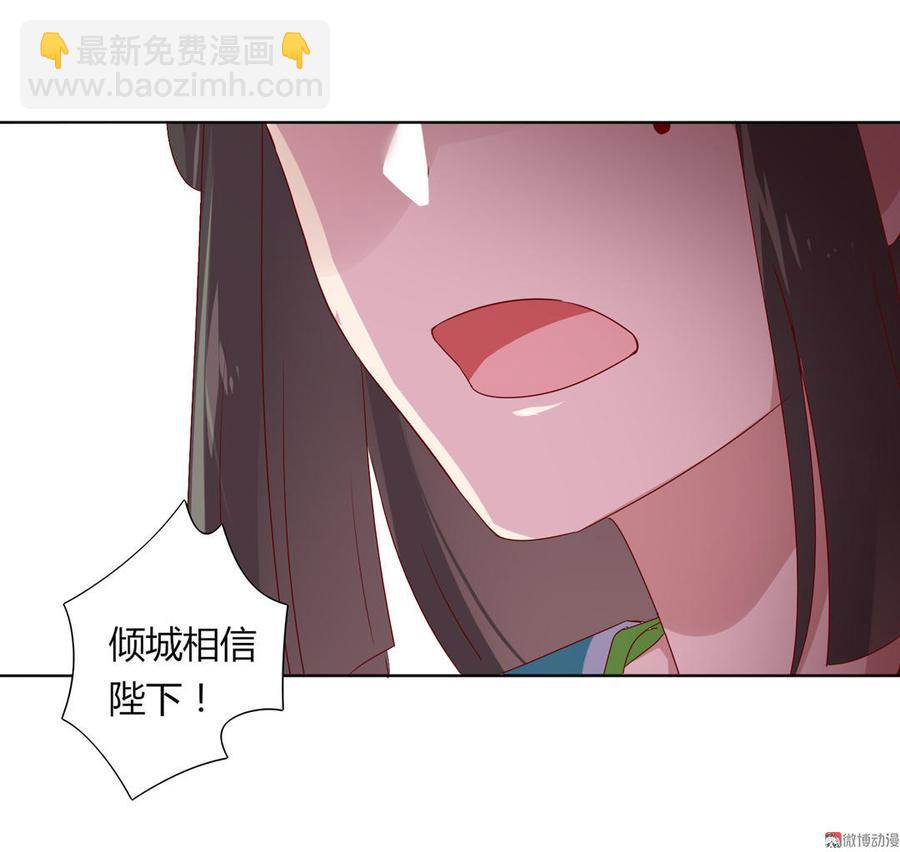 🍵被天敌饲养的日子 第71话 不能打扰别人谈恋爱 第30页