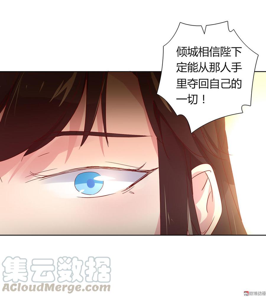 🍵被天敌饲养的日子 第71话 不能打扰别人谈恋爱 第31页