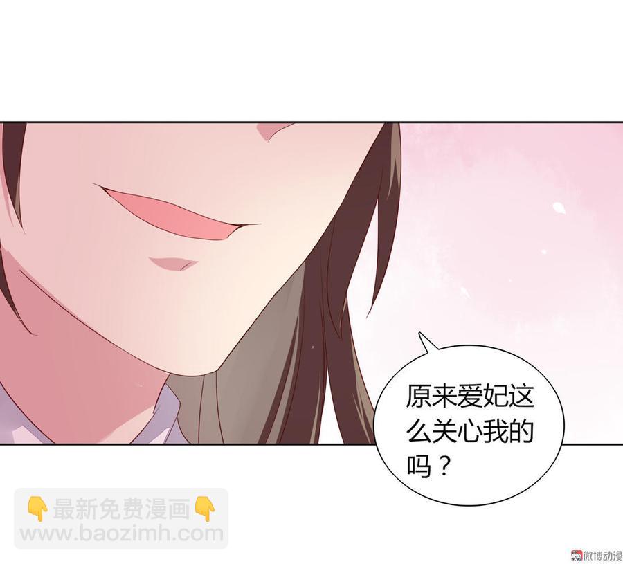 🍵被天敌饲养的日子 第71话 不能打扰别人谈恋爱 第33页