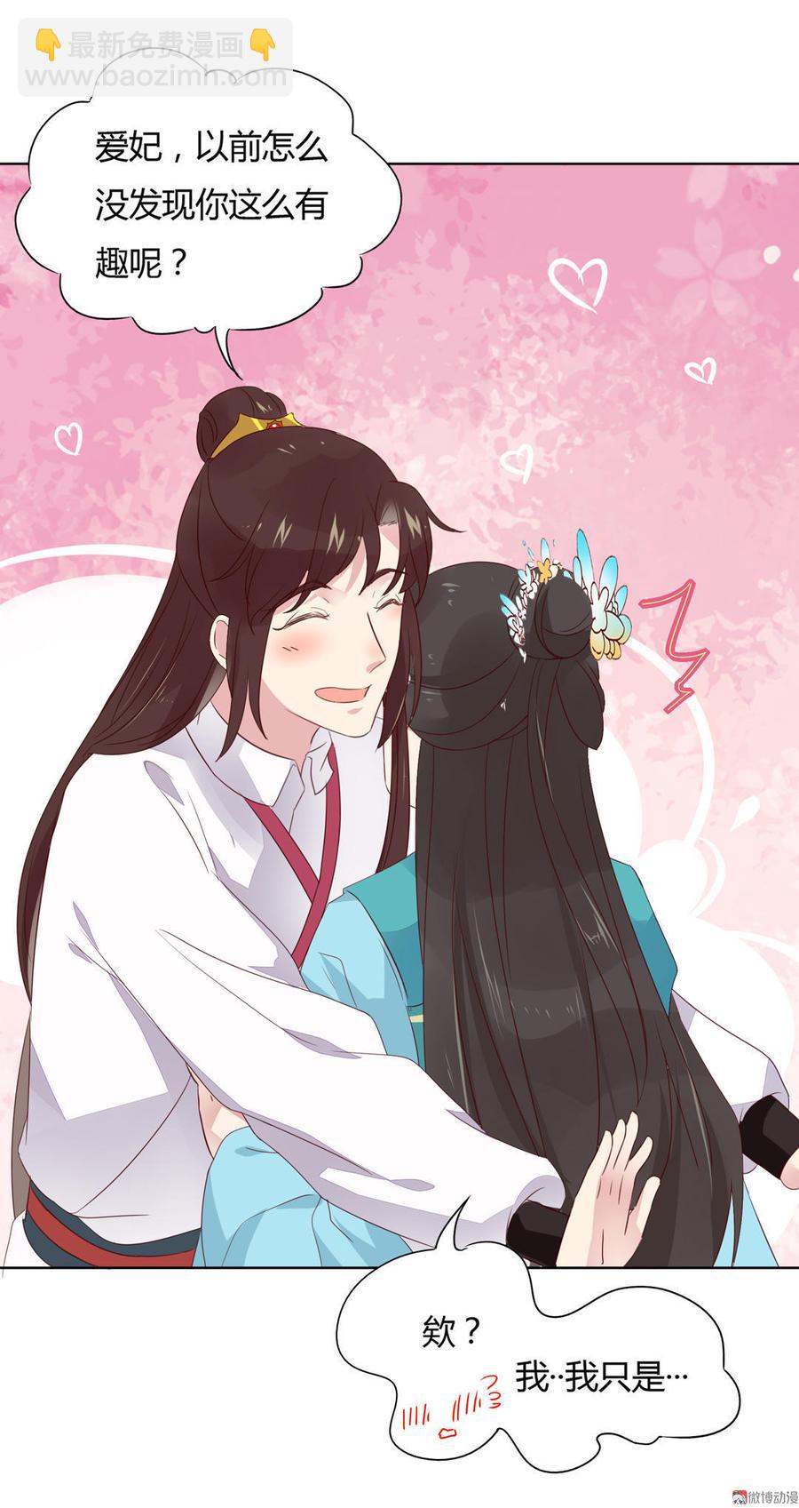 🍵被天敌饲养的日子 第71话 不能打扰别人谈恋爱 第34页