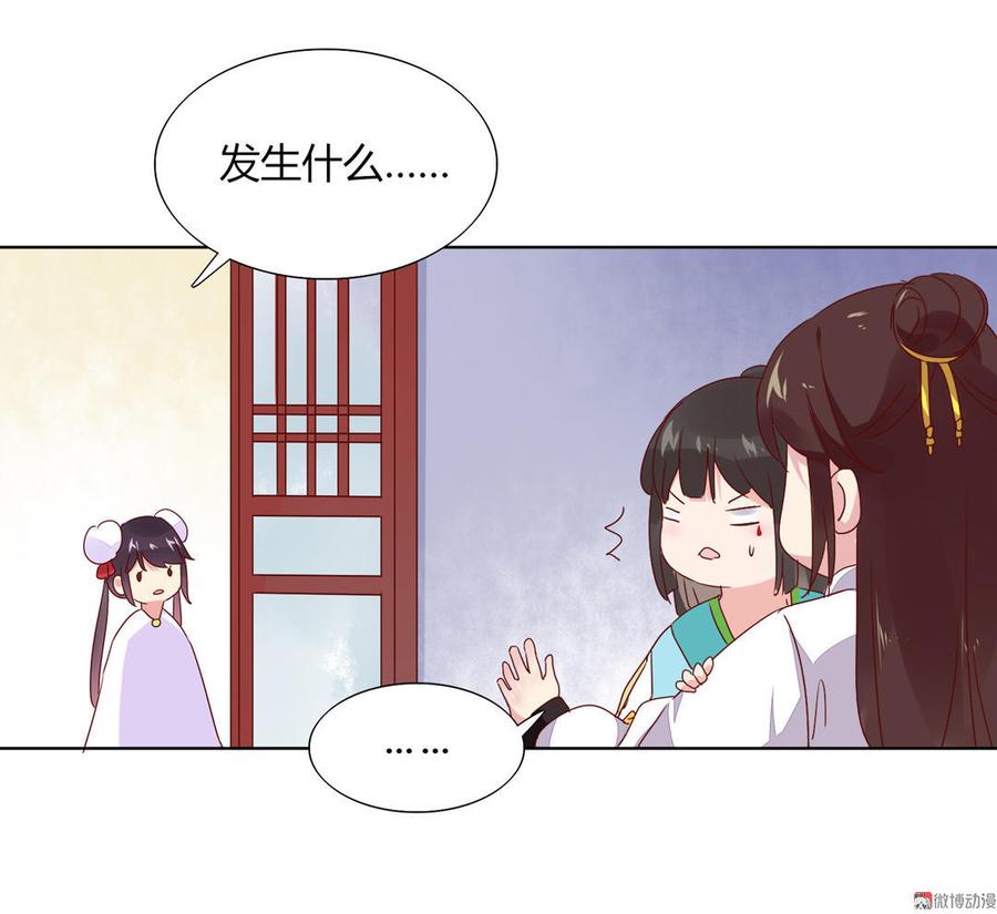 🍵被天敌饲养的日子 第71话 不能打扰别人谈恋爱 第36页