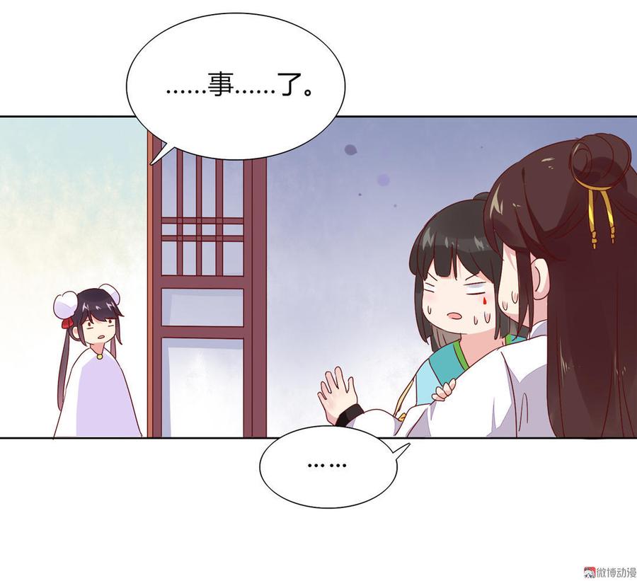 🍵被天敌饲养的日子 第71话 不能打扰别人谈恋爱 第37页