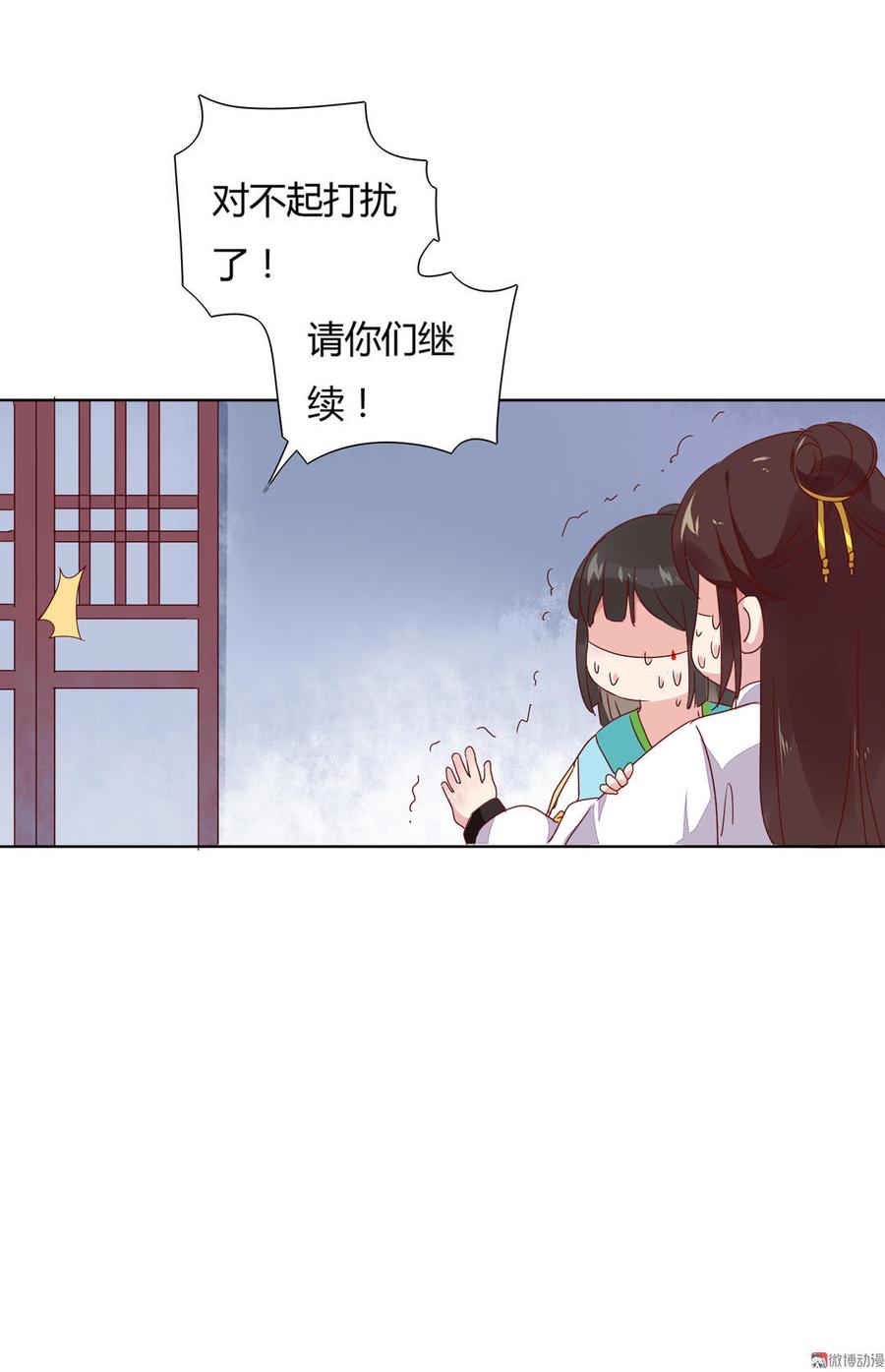 🍵被天敌饲养的日子 第71话 不能打扰别人谈恋爱 第38页