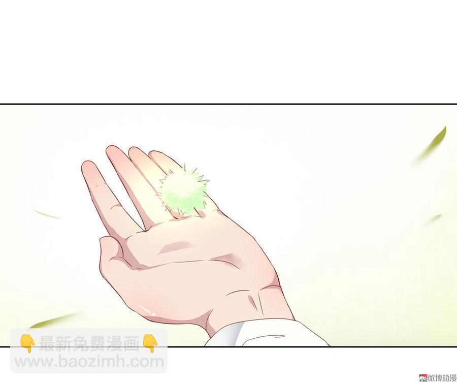 🍵被天敌饲养的日子 第71话 不能打扰别人谈恋爱 第4页