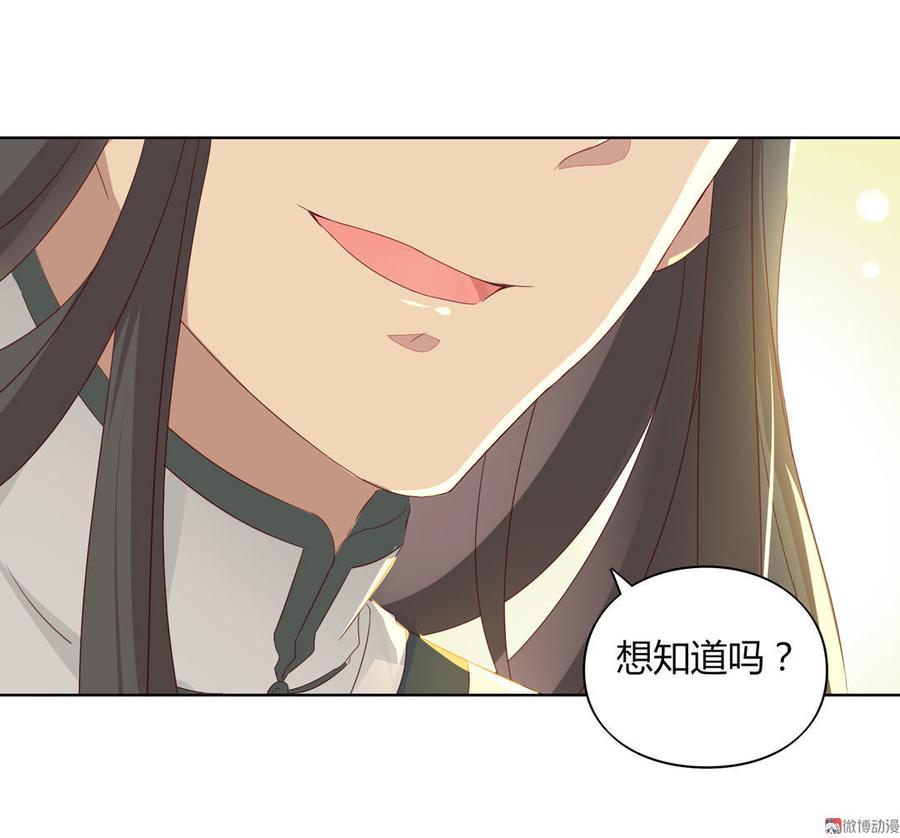 🍵被天敌饲养的日子 第71话 不能打扰别人谈恋爱 第7页