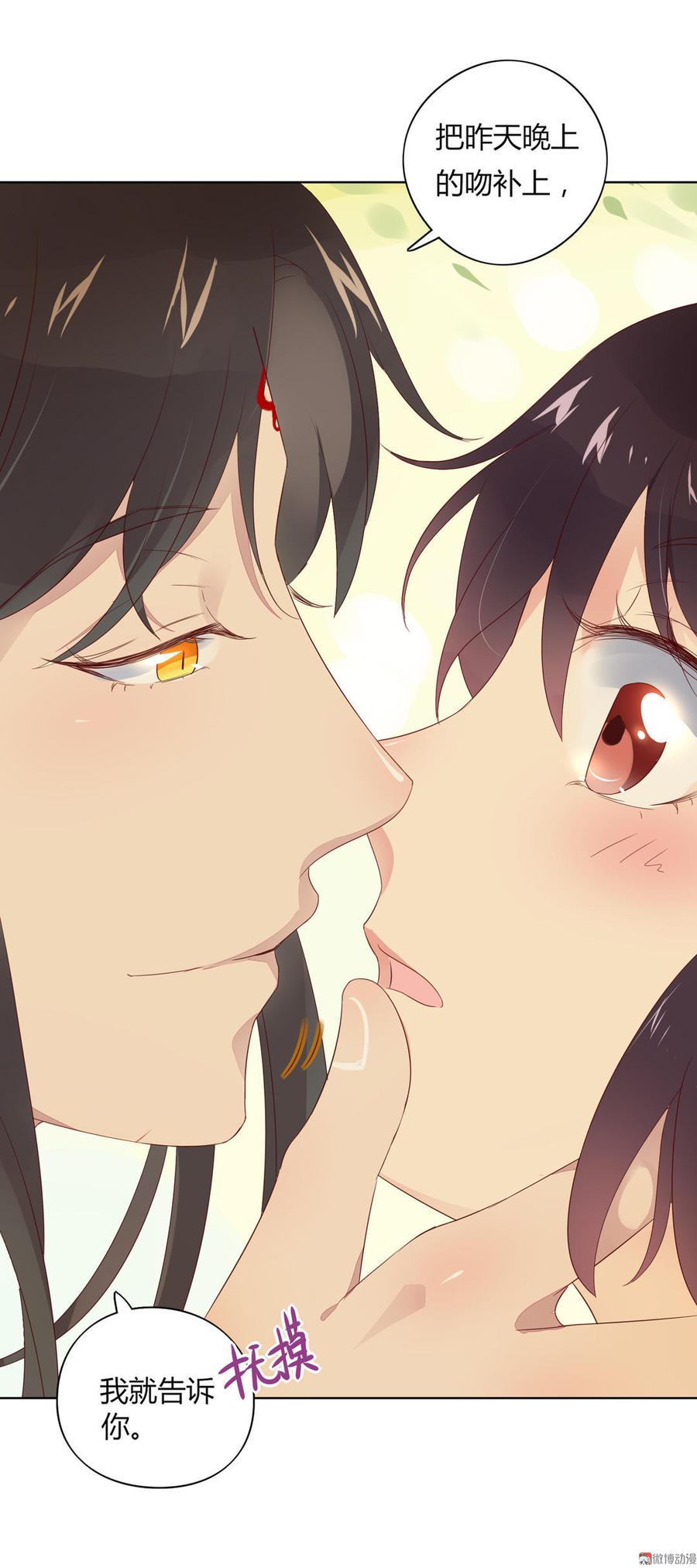 🍵被天敌饲养的日子 第71话 不能打扰别人谈恋爱 第9页