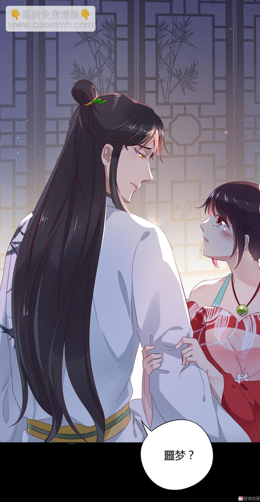 🍵被天敌饲养的日子 第73话 我不会让你离开我！？ 第10页