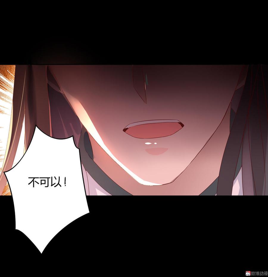 🍵被天敌饲养的日子 第73话 我不会让你离开我！？ 第15页