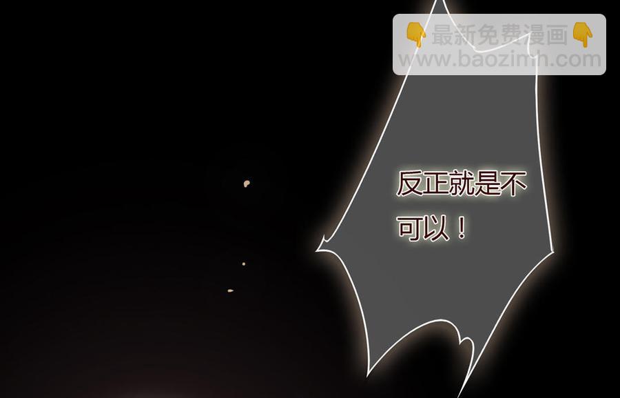 🍵被天敌饲养的日子 第73话 我不会让你离开我！？ 第18页