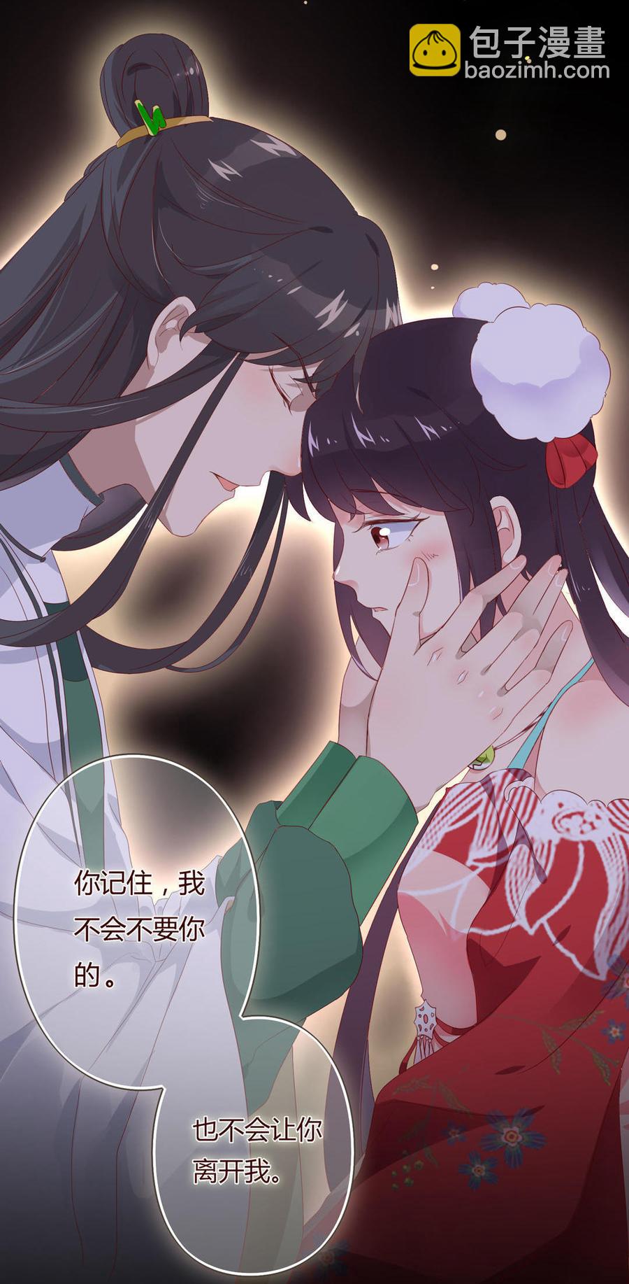 🍵被天敌饲养的日子 第73话 我不会让你离开我！？ 第19页