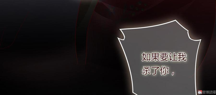 🍵被天敌饲养的日子 第73话 我不会让你离开我！？ 第20页