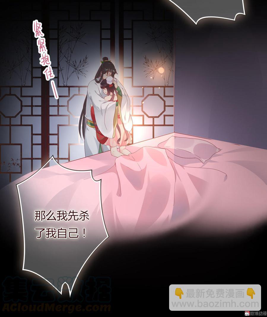 🍵被天敌饲养的日子 第73话 我不会让你离开我！？ 第21页