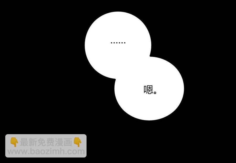 🍵被天敌饲养的日子 第73话 我不会让你离开我！？ 第23页